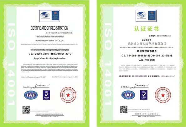 China Green trip sports industry group certification